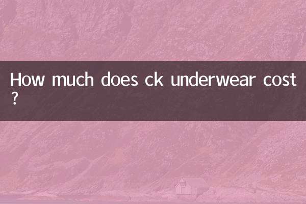 سی کے انڈرویئر کی قیمت کتنی ہے؟