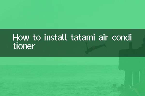 কিভাবে তাতামি এয়ার কন্ডিশনার ইনস্টল করবেন