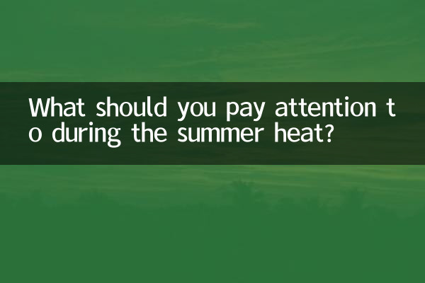 ما الذي يجب عليك الانتباه إليه خلال حرارة الصيف؟