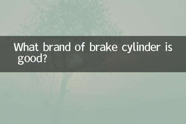 브레이크 실린더 어떤 브랜드가 좋은가요?