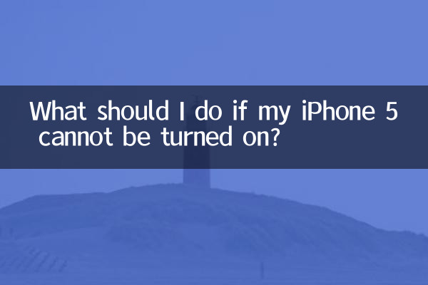 यदि मेरा iPhone 5 चालू नहीं हो पाता है तो मुझे क्या करना चाहिए?