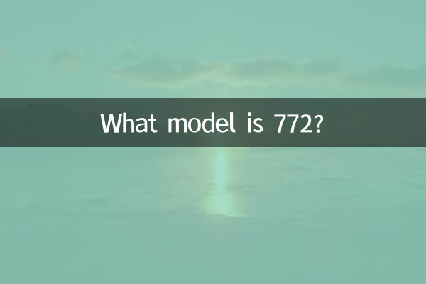 772는 어떤 모델인가요?