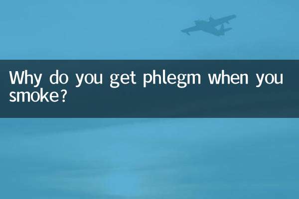 담배를 피우면 왜 가래가 생기나요?