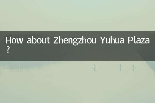 Wie wäre es mit dem Zhengzhou Yuhua Plaza?