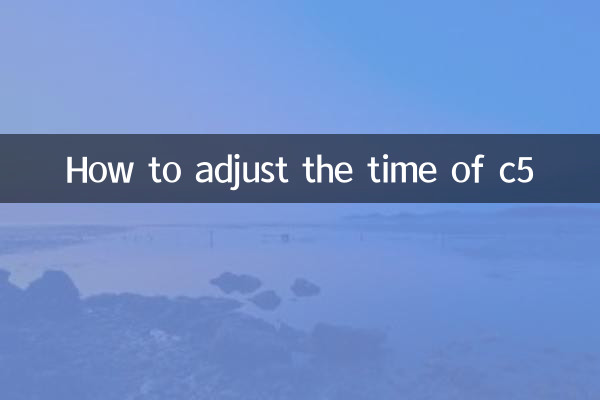 كيفية ضبط وقت c5