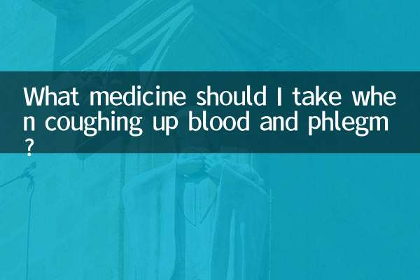 خون اور بلغم کو کھانسی کرتے وقت مجھے کیا دوا لینا چاہئے؟