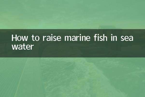 كيفية تربية الأسماك البحرية في مياه البحر