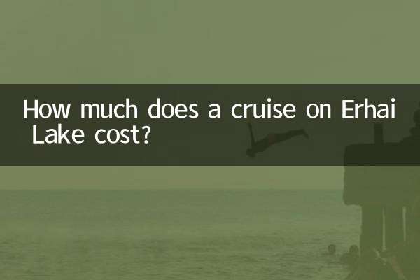 كم تبلغ تكلفة الرحلة البحرية في بحيرة إرهاي؟