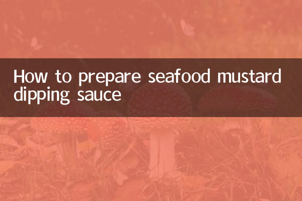 طريقة تحضير صلصة الخردل للمأكولات البحرية