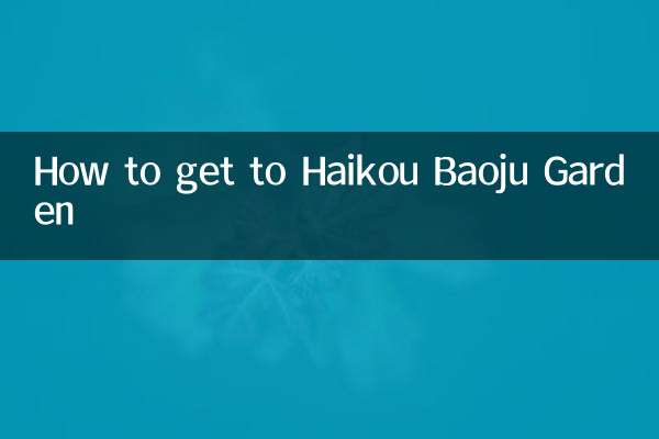 হাইকো বাওজু গার্ডেনে কিভাবে যাবেন