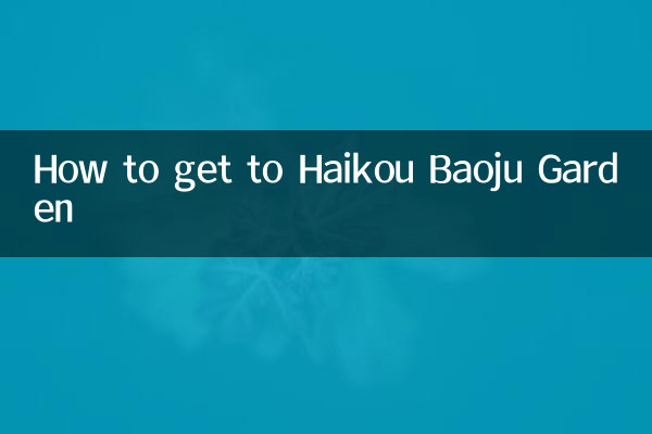Как добраться до сада Баоцзюй в Хайкоу