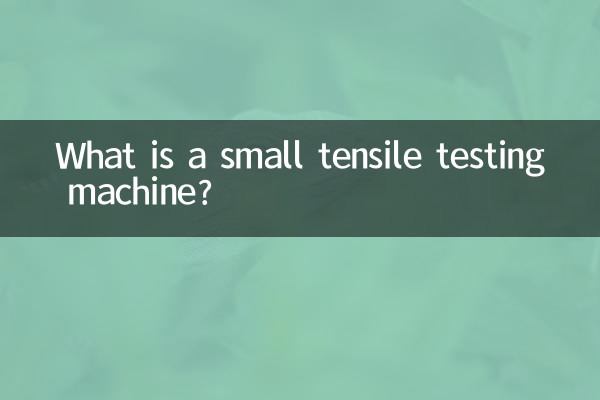 What is a small tensile testing machine?