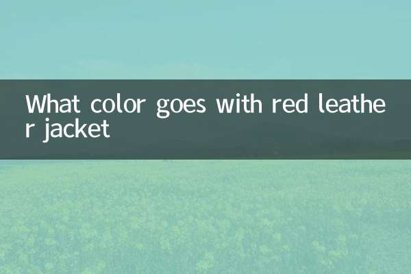 چه رنگی با کت چرم قرمز می آید