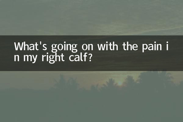 ما الذي يحدث مع الألم في ساقي اليمنى؟