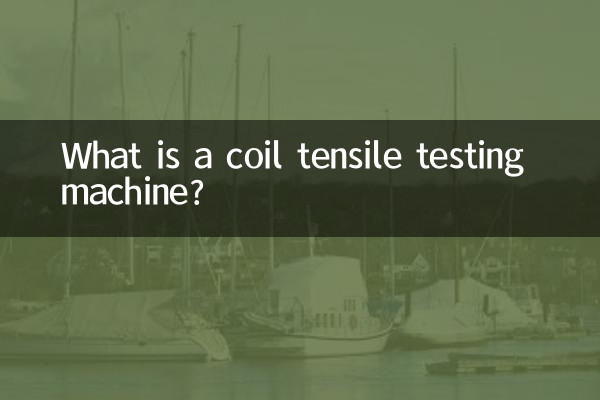 What is a coil tensile testing machine?