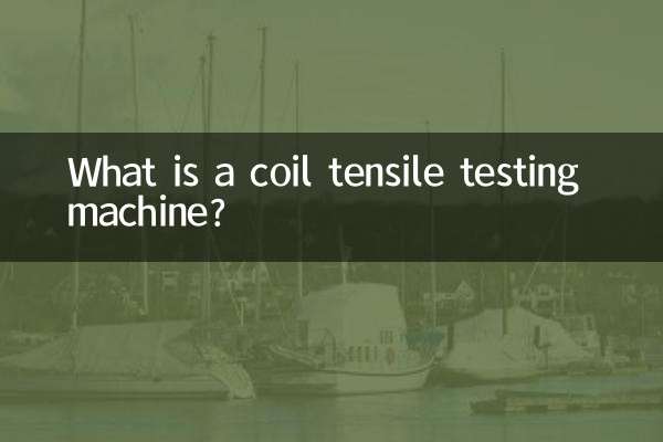 What is a coil tensile testing machine?