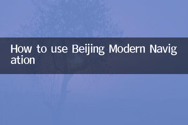 How to use Beijing Modern Navigation