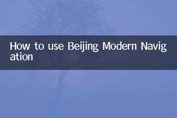 How to use Beijing Modern Navigation