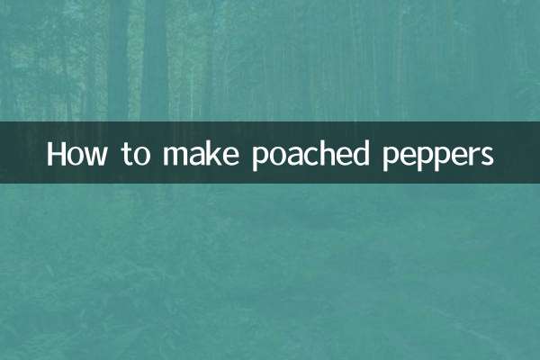 طريقة عمل فلفل مسلوق