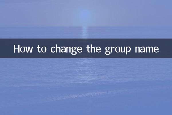 How to change the group name