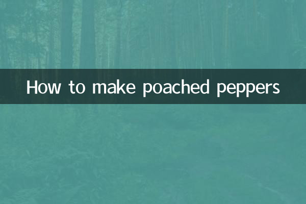 طريقة عمل فلفل مسلوق