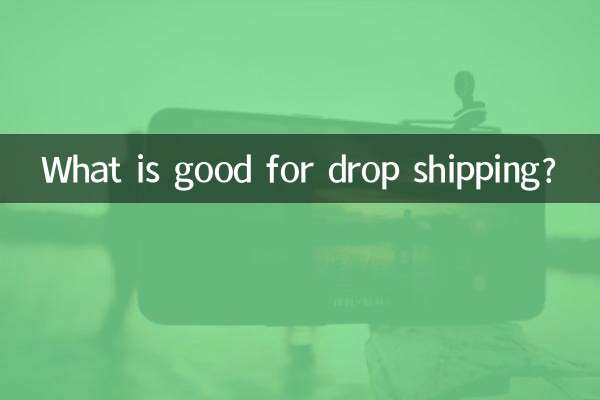 Что хорошо для дропшиппинг?