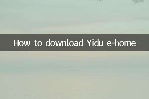 How to download Yidu e-home