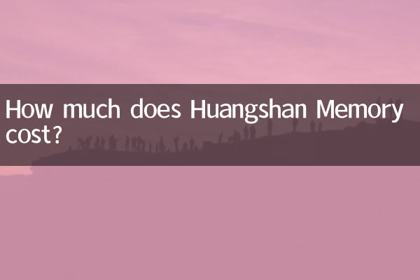 How much does Huangshan Memory cost?