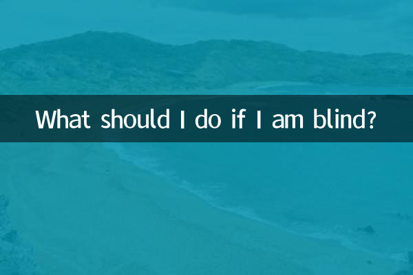 What should I do if I am blind?
