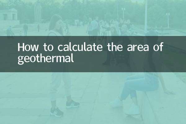 جیوتھرمل کے علاقے کا حساب لگانے کا طریقہ