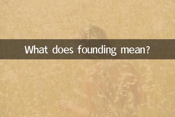 Was bedeutet Gründung?