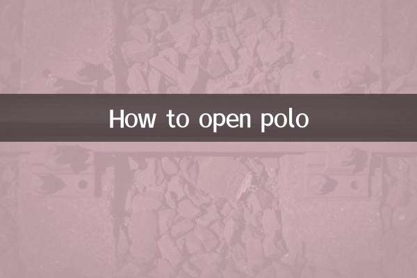 কিভাবে পোলো খুলবেন
