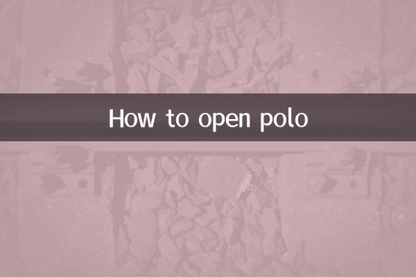 কিভাবে পোলো খুলবেন