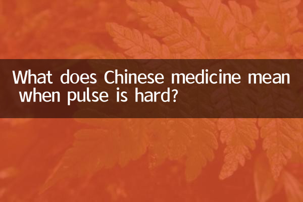What does Chinese medicine mean when pulse is hard?
