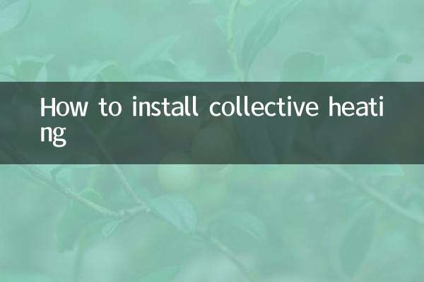 সম্মিলিত গরম কীভাবে ইনস্টল করবেন