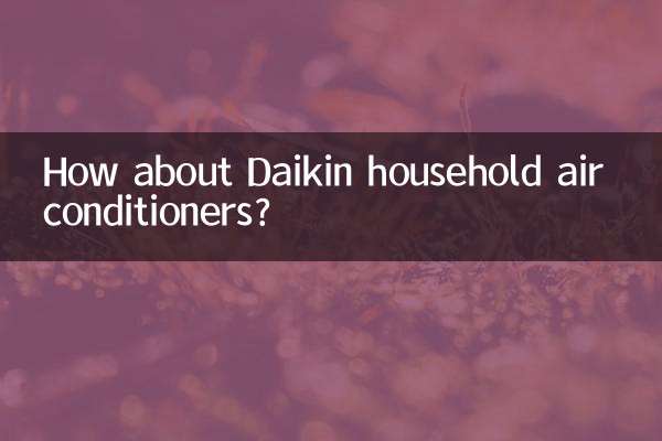 Daikin घरेलू एयर कंडीशनर के बारे में क्या ख्याल है?