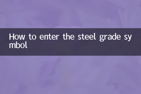 Cómo ingresar el símbolo de grado de acero