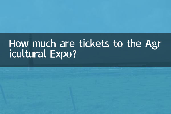 قیمت بلیط نمایشگاه کشاورزی چقدر است؟