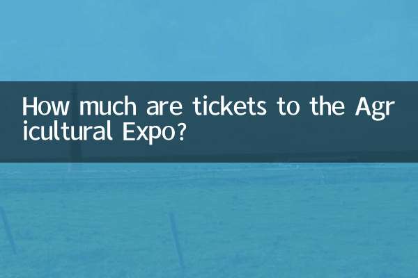 قیمت بلیط نمایشگاه کشاورزی چقدر است؟