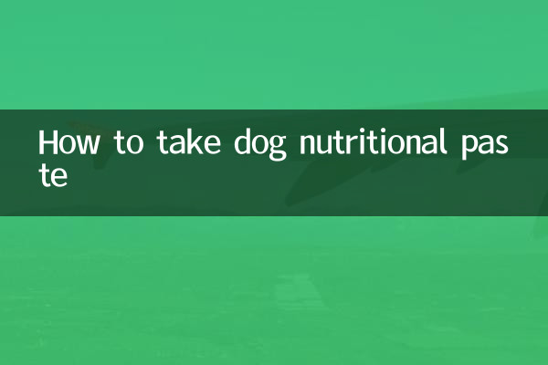 كيفية تناول المعجون الغذائي للكلاب