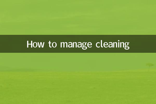 청소 관리 방법