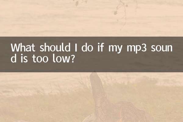 यदि मेरी एमपी3 ध्वनि बहुत कम है तो मुझे क्या करना चाहिए?