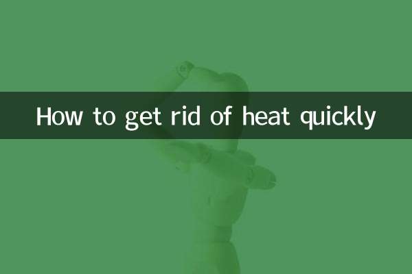 더위를 빨리 없애는 방법