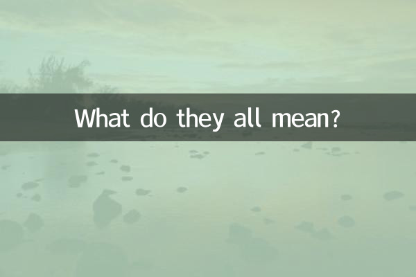 皆代表什么意思