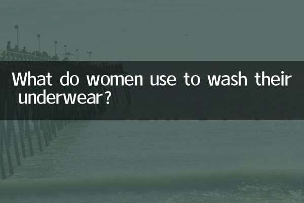 মহিলারা তাদের অন্তর্বাস ধোয়ার জন্য কী ব্যবহার করেন?