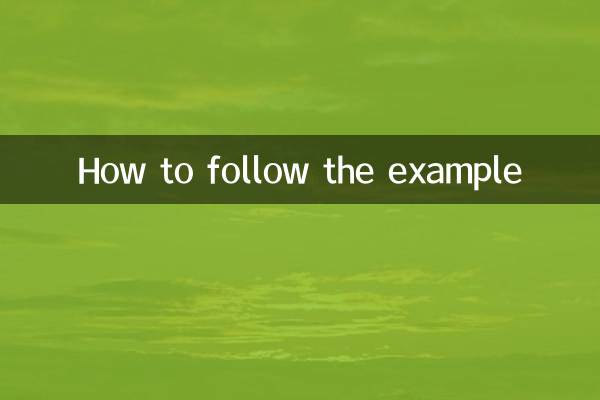 مثال پر عمل کرنے کا طریقہ