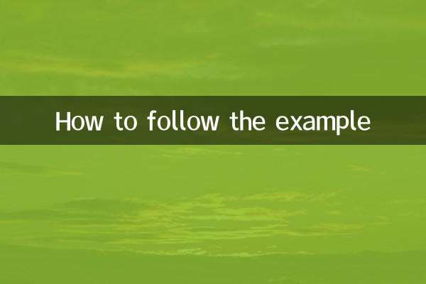 مثال پر عمل کرنے کا طریقہ