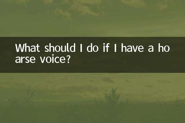 Что делать, если у меня осип голос?
