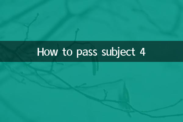 কিভাবে সাবজেক্ট পাস করতে হয় 4