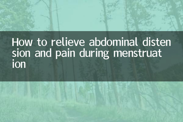 How to relieve abdominal distension and pain during menstruation